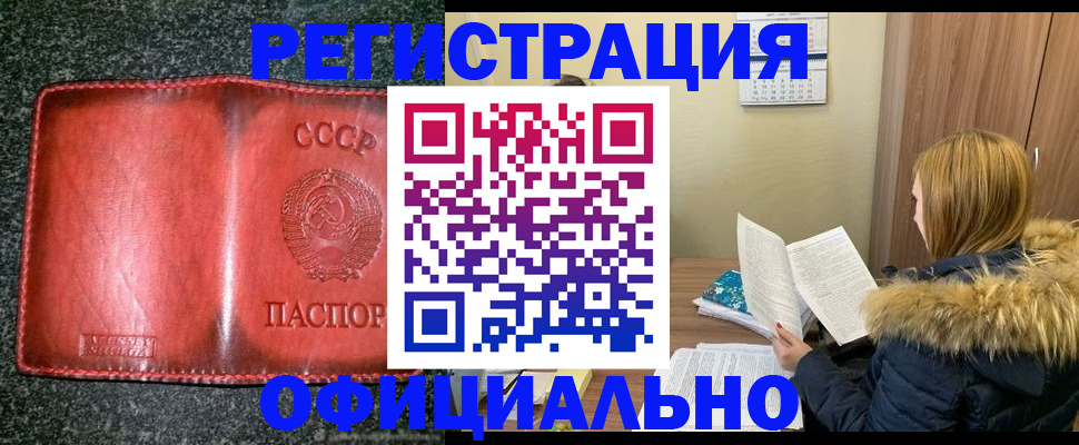 временная регистрация собственник в Пионерском
